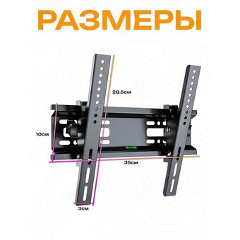 Кронштейн ELTRONIC 10-16 
