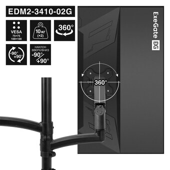  Настольное крепление ExeGate EDM2-3410-02G (EX300164RUS) 