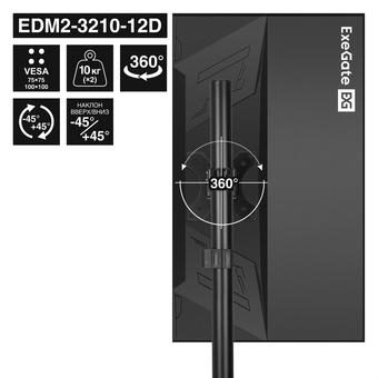  Кронштейн ExeGate EDM2-3210-12D (EX300168RUS) 