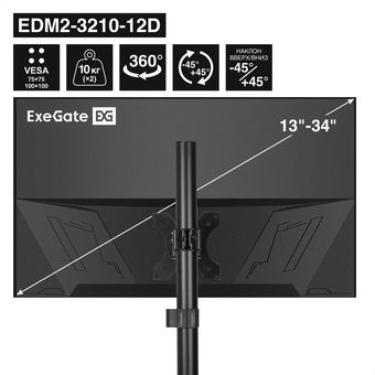  Кронштейн ExeGate EDM2-3210-12D (EX300168RUS) 
