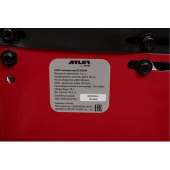  Компрессор ATLET SC-DS50L 
