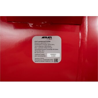  Компрессор ATLET SC-OF50L 