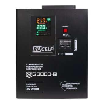  Стабилизатор напряжения RUCELF RS-20000-T 