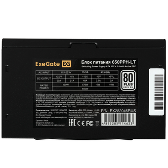  Блок питания Exegate EX282046RUS-OEM-S 650W, 80+, APFC, ATX, 120mm fan 
