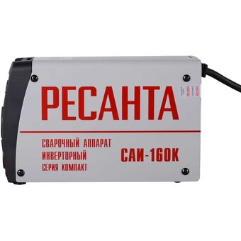  Сварочный аппарат Ресанта САИ160К (65/35) 