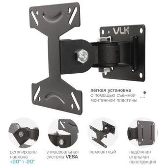  Кронштейн VLK TRENTO-102 Black 
