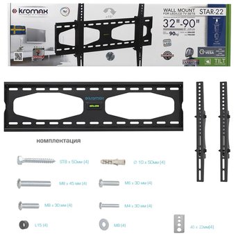  Кронштейн Kromax STAR-22 черный 