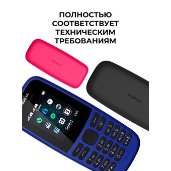  Мобильный телефон Nokia 105 DS Blue (TA-1174) 
