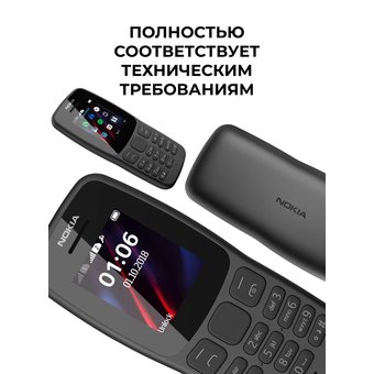  Мобильный телефон Nokia 106 DS Grey (TA-1114) 
