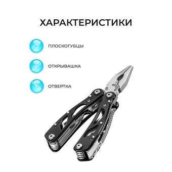  Многофункциональные плоскогубцы 13 в 1 со складным ножом 