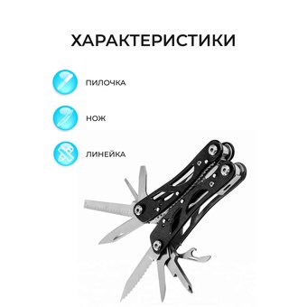  Многофункциональные плоскогубцы 13 в 1 со складным ножом 