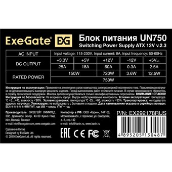  Блок питания ExeGate UN750 EX292178RUS 750W (ATX, 12cm fan, 24pin, 2x(4+4)pin, PCIe, 3xSATA, 2xIDE, FDD) 