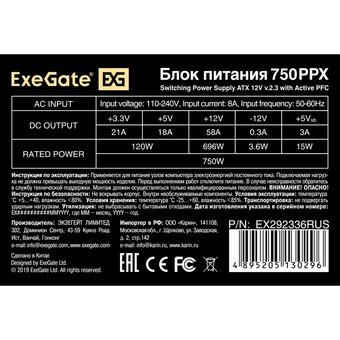  Блок питания ExeGate 750PPX EX292336RUS 750W (ATX, APFC, КПД 80 (80 Plus) 