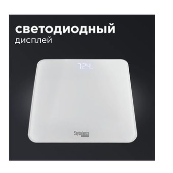  Весы напольные REDMOND RS-762S Skybalance Белый 