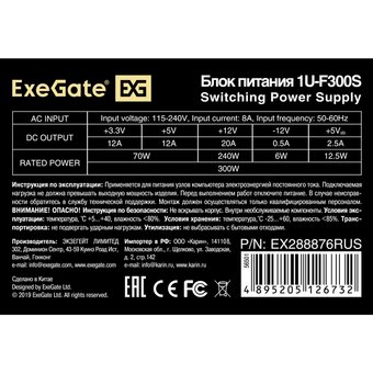  Блок питания ExeGate F300S EX288876RUS 300W (Flex ATX, for ITX case, 4cm fan, 20+4pin, 4рin, 3xSATA, 2xIDE) 