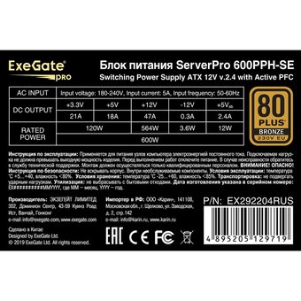  Блок питания ExeGate ServerPRO 80 Plus Bronze 600PPH-SE EX292204RUS 600W (ATX, for 3U+ cases, APFC, КПД 89 (80 Plus Bronze), 12cm fan 