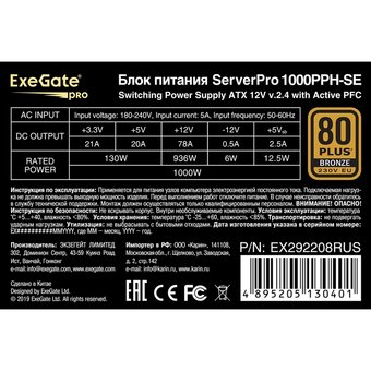  Блок питания ExeGate ServerPRO 80 Plus Bronze 1000PPH-SE EX292208RUS 1000W (ATX, for 3U+ cases, APFC, КПД 89 (80 Plus Bronze), 12cm fan, 24pin 