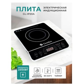  Настольная плитка GEMLUX GL-IP20A 