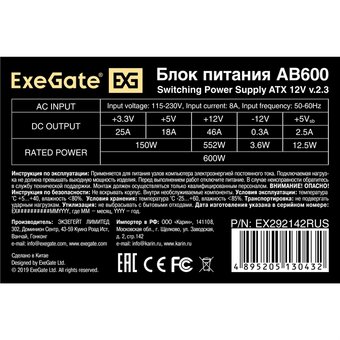  Блок питания ExeGate AB600 EX292142RUS 600W (ATX, 8cm fan, 24pin, 4+4pin, 3xSATA, 2xIDE, FDD) 