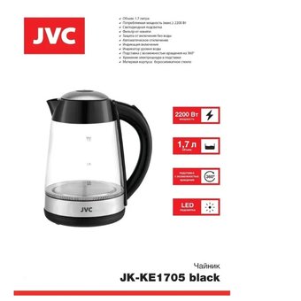  Чайник JVC JK-KE1705 black 