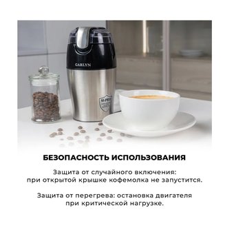  Кофемолка GARLYN CG-01 серебряный 