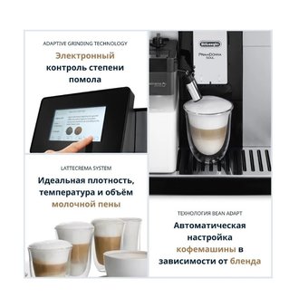  Кофемашина DELONGHI ECAM610.55.SB 