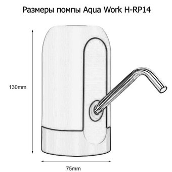  Помпа Aqua Work H-RP14 электрический белый/черный 