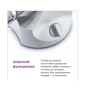  Мясорубка Kenwood MG700 