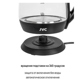  Чайник JVC JK-KE1508 