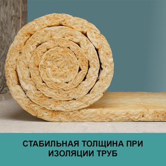 Утеплитель Isover Для Труб и Воздуховодов 50 мм 6 м? 