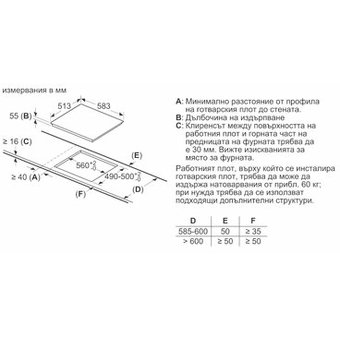  Варочная поверхность BOSCH PIF645BB5E 