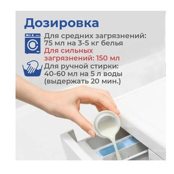  Средство для стирки DEW Soft wash для белого 2,8 л. DEW1602 