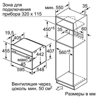  Духовой шкаф Bosch CMG6764B1 черный 