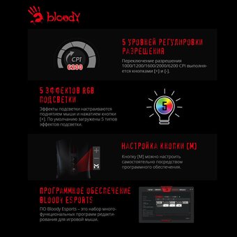  Мышь A4Tech Bloody ES9 черный 
