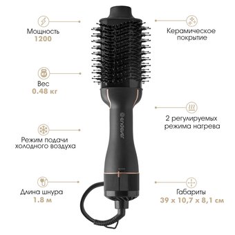  Стайлер Endever Aurora-499 черный 
