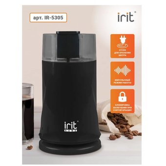 Кофемолка IRIT IR-5305 