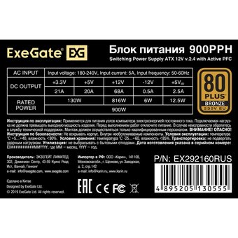  Блок питания ExeGate 900PPH EX292160RUS 80 Plus Bronze 900W (ATX, APFC, КПД 89 (80 Plus Bronze) 