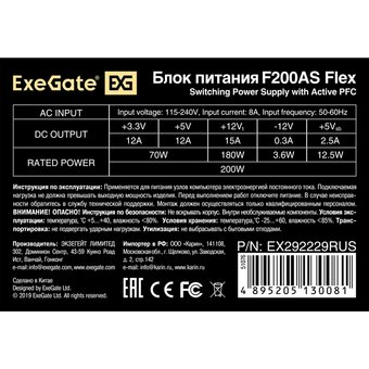  Блок питания ExeGate F200AS EX292229RUS 200W (Flex ATX, for ITX case, APFC, КПД 80 (80 Plus), 4cm fan, 24pin, 4+4pin, 3xSATA, 2xIDE) 
