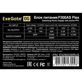 Блок питания ExeGate F300AS EX292230RUS 300W (Flex ATX, for ITX case, APFC, КПД 80 (80 Plus), 4cm fan, 24pin, 4+4pin, 3xSATA, 2xIDE) 