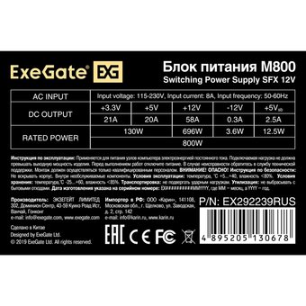  Блок питания ExeGate M800 EX292239RUS 800W (SFX, APFC, КПД 87 (80 Plus Silver), 8cm fan, 24pin, 4+4pin, 3xSATA 