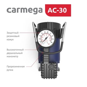  Компрессор CARMEGA CARM-AC-30 синий 