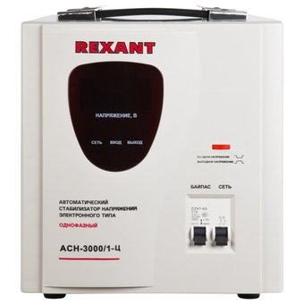  Стабилизатор напряжения REXANT AСН-3 000/1-Ц (11-5004) 