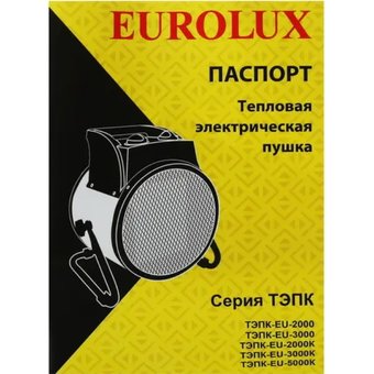  Тепловая пушка Eurolux ТЭПК-EU-2000 (67/1/34) 
