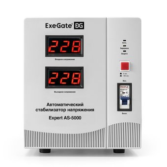  Стабилизатор напряжения ExeGate Expert AS-5000 (EX291725RUS) 