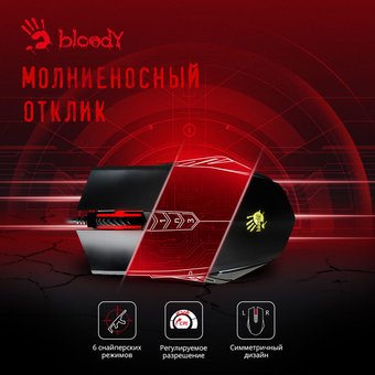  Мышь A4Tech Bloody A70 черный 