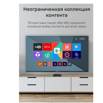  Смарт-ТВ приставка HARPER ABX-480 