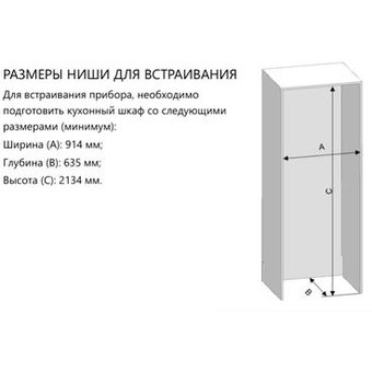  Холодильник встраиваемый MAUNFELD MBF212NFW1 