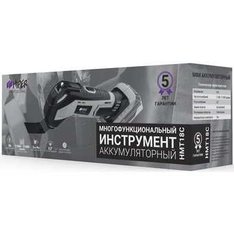 Многофункциональный инструмент HIPER HMT18C 
