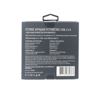  СЗУ 2 USB, 2,4A + Дата-кабель micro USB, 1м, черное, VSP (BoraSCO) 