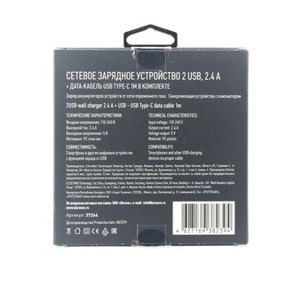  СЗУ 2 USB, 2,4A + Дата-кабель Type-C, 1м, черное, BoraSCO (VSP) 